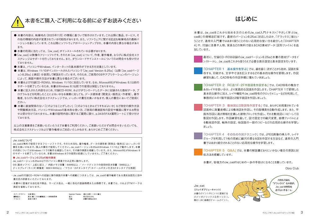 放送大学テキスト　バラ売り可能1冊900円 有野課長撮りおろしステッカー付き】『CONTINUE Vol.84』 – QJストア