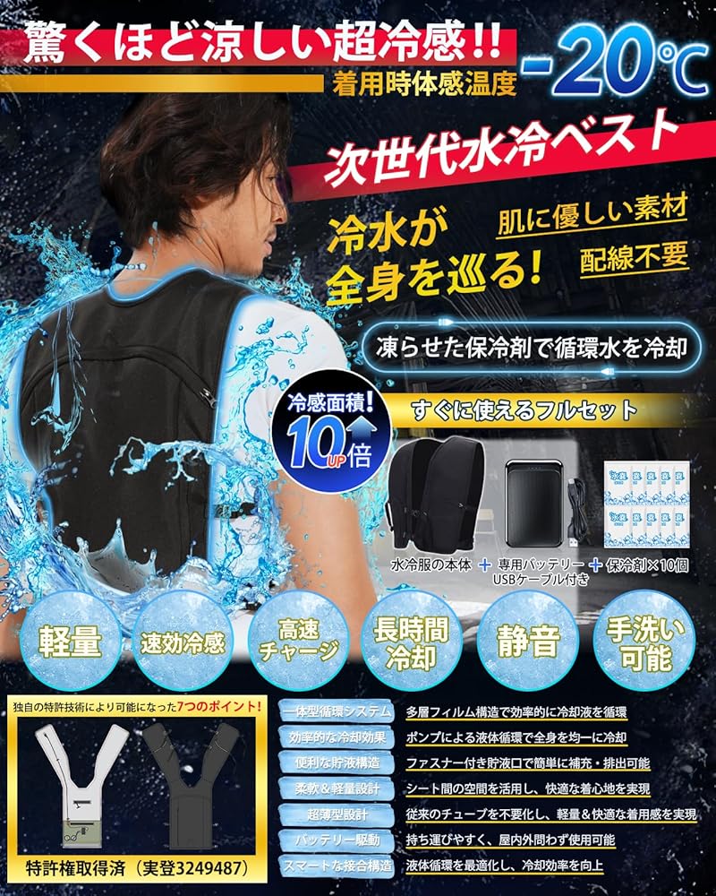 2025最新型 水冷ベスト 水冷服 冷却ベスト 10000mAh大容量バッテリー 2025最新型 水冷ベスト 水冷服 冷却ベスト 10000mAh大容量バッテリー