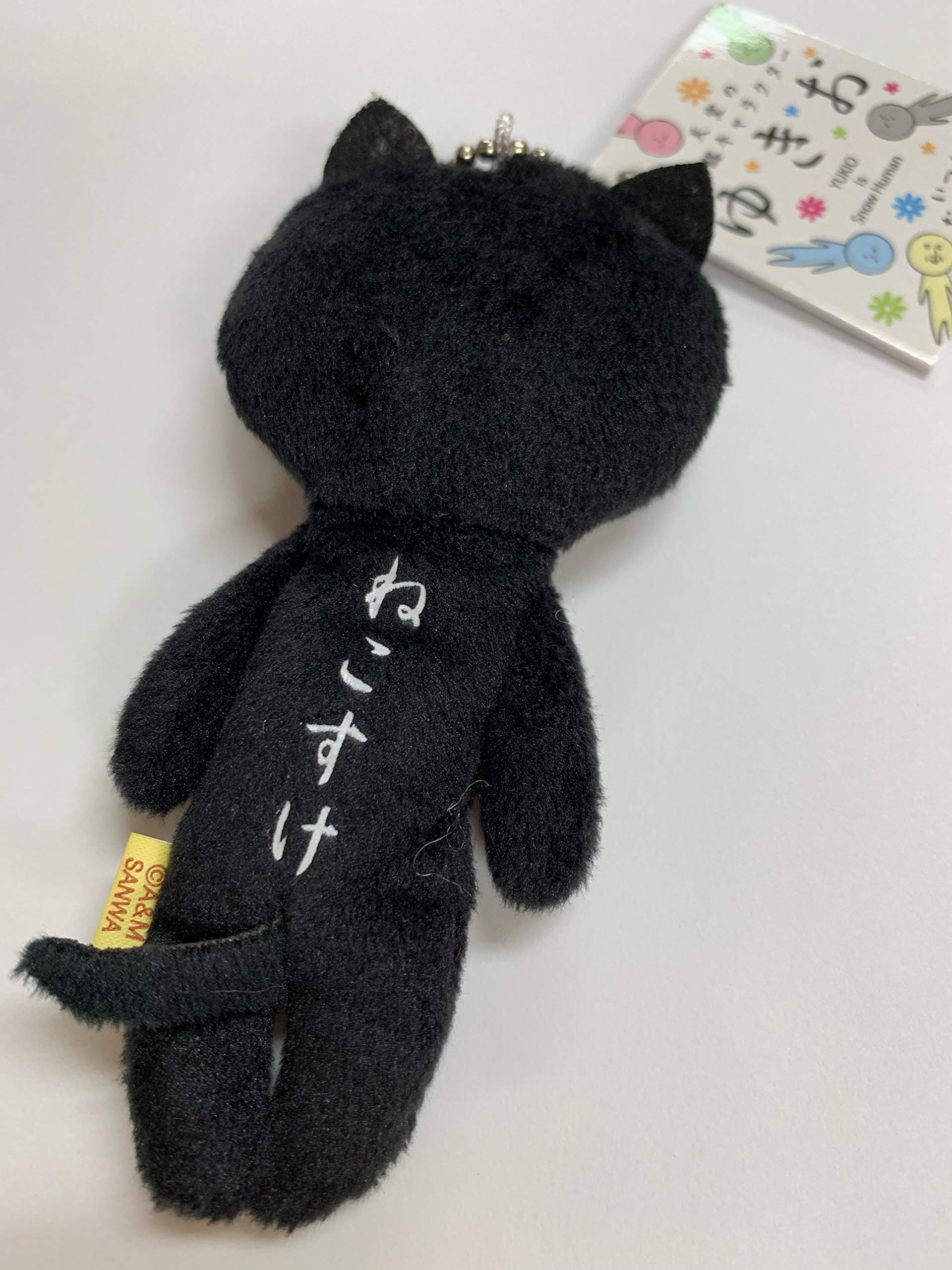 Amazon.co.jp: ご当地ゆきお 天空の非公認キャラクター・ねこすけ