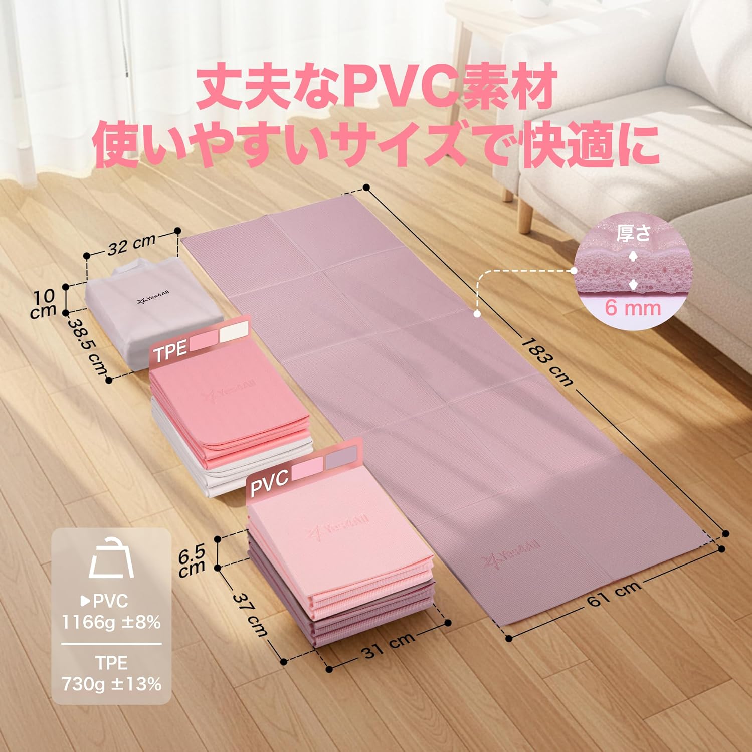 Yes4All Folding Yoga Mat, 0.2 inch (6 mm) Thick, Soft Material, Comfortable, Cushioning, Easy to Clean, Anti-Slip, Lightweight, Easy to Carry, For Muscle Training, PVC Material, Brown