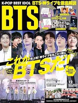 K-POP BEST IDOL 2022年12月号 | 創詠舎 |本 | 通販 | Amazon