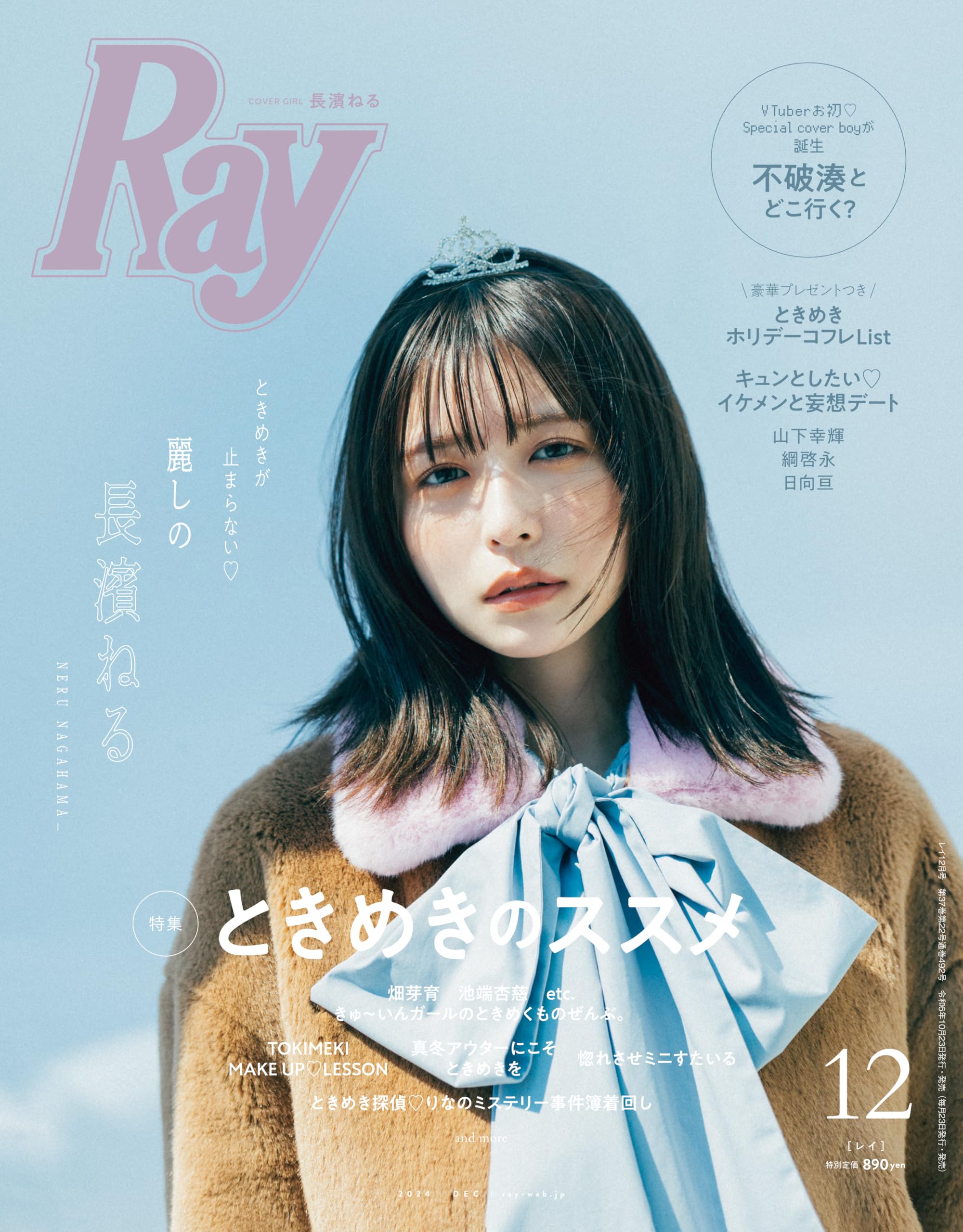 Amazon.co.jp: Ray編集部: 本、バイオグラフィー、最新アップデート