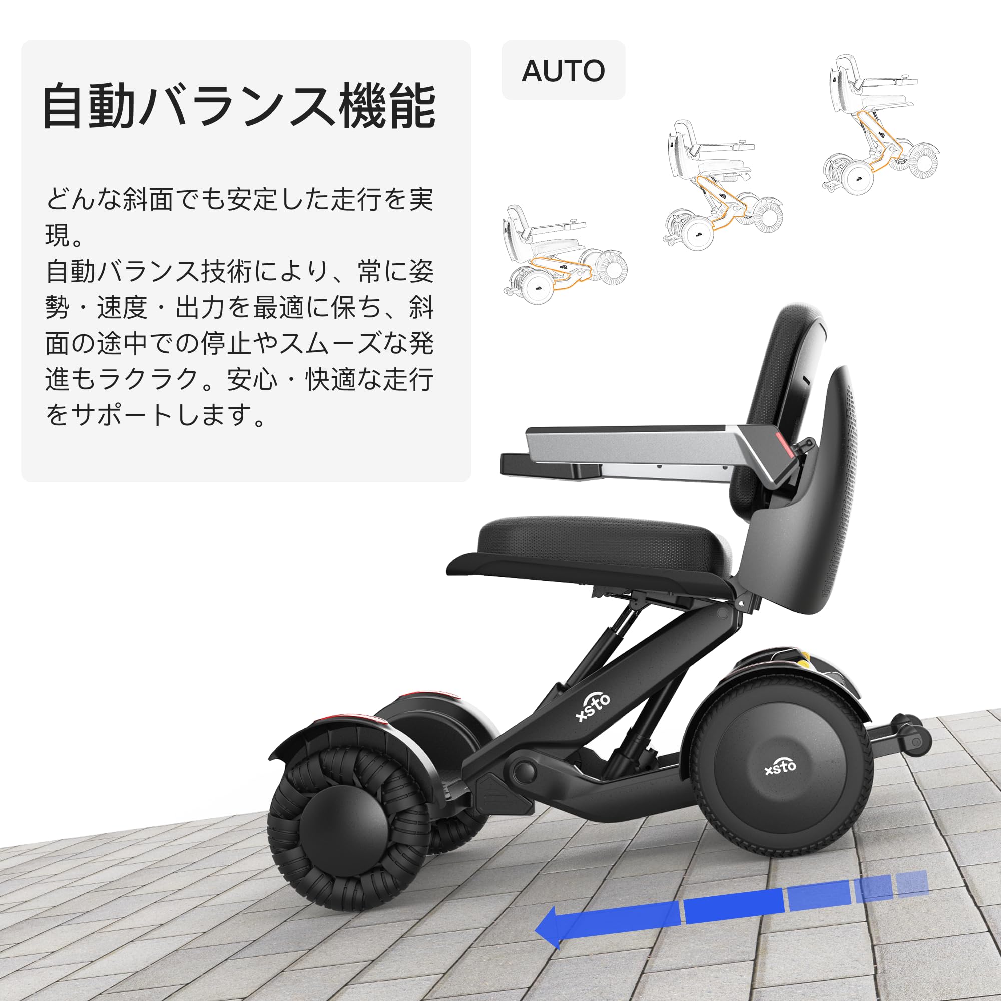 Amazon | XSTO M4 電動車椅子/全自動車いす/折りたたみ/自動バランス Amazon | XSTO M4 電動車椅子/全自動車いす/折りたたみ/自動バランス
