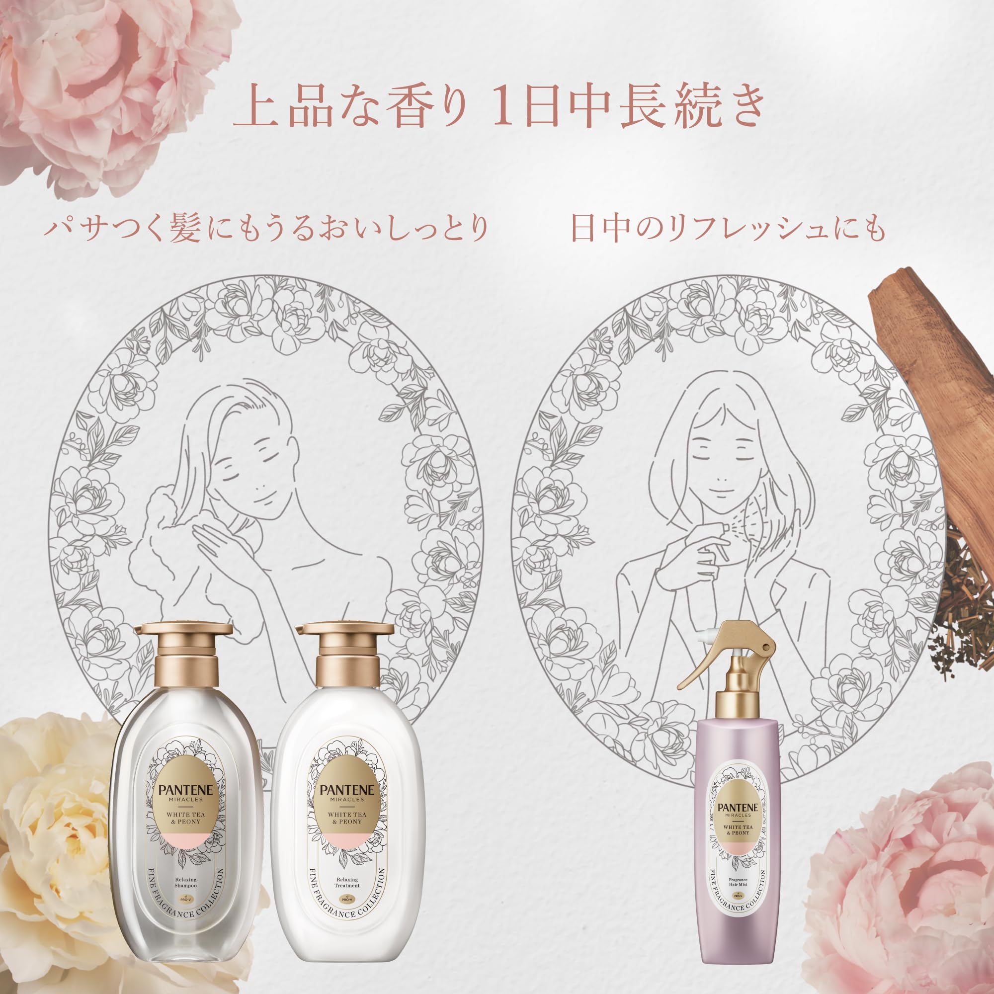 Amazon.co.jp: パンテーン ミラクルズ ファインフレグランス ホワイト