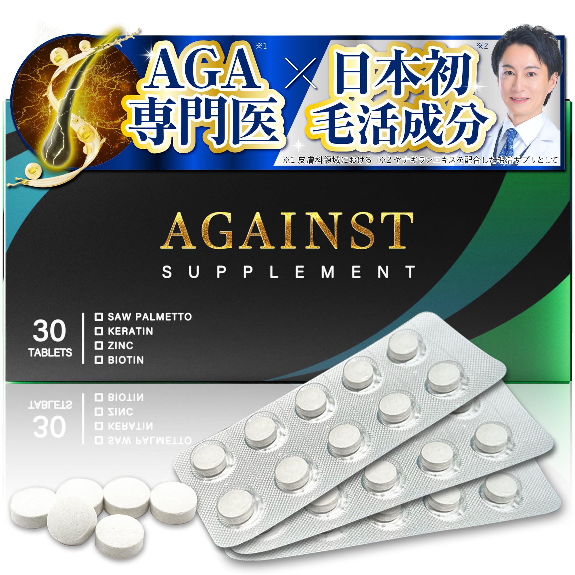 Amazon.co.jp: AGAINST（アゲインスト）医師・薬剤師監修 47種成分