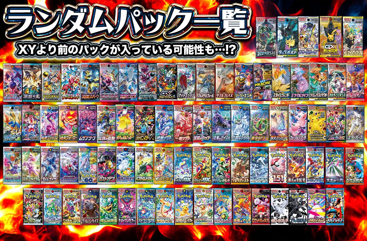 ポケモンカードパックセット 10個 Amazon.co.jp: 【クリスマスプレゼント】】ポケカ【激レア10