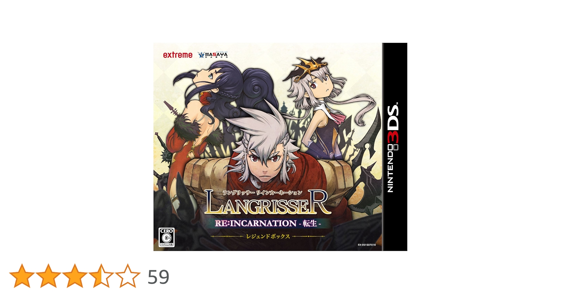 ラングリッサー リインカーネーション-転生- (初回限定) レジェンドボックス - 3DS Amazon.co.jp: ラングリッサー リインカーネーション-転生