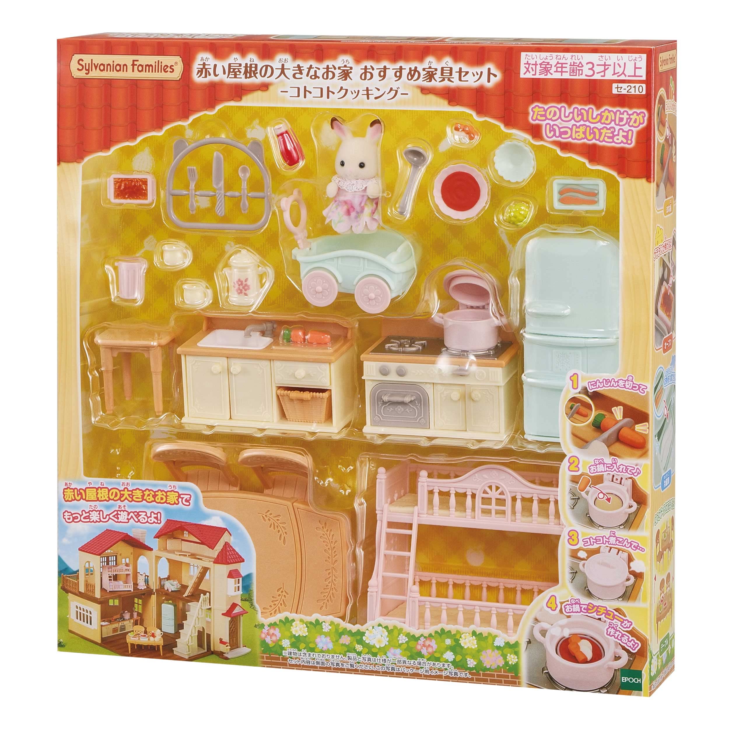 Amazon.co.jp: エポック社（EPOCH）: 人形・家具セット