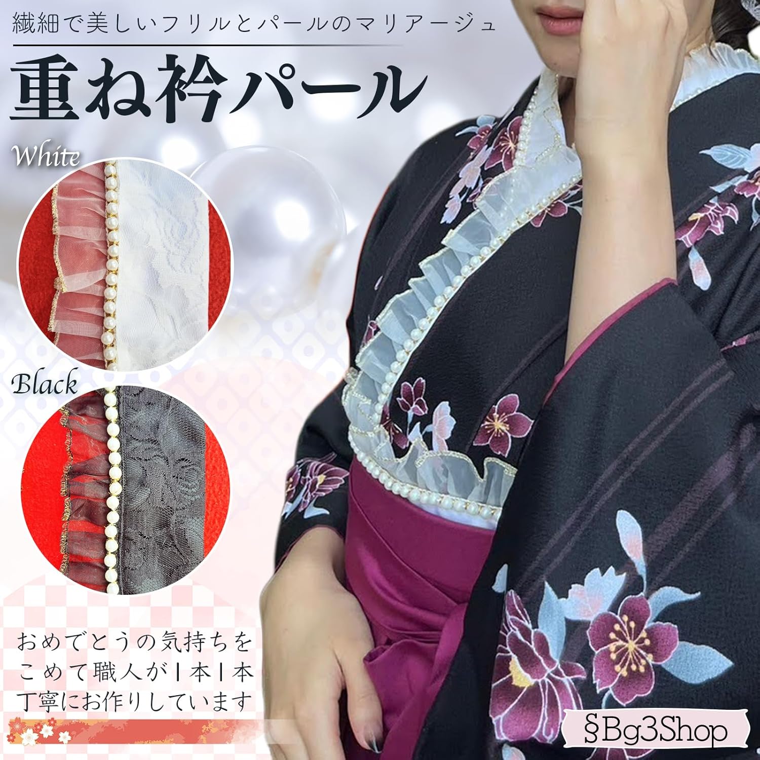 ふりふレース　髪飾りセット 重衿　半衿　帯揚げ　帯締め　パール装飾　振袖セット Amazon | [§Bg3] 重ね衿 パール レース 帯揚げセット 振袖 襟