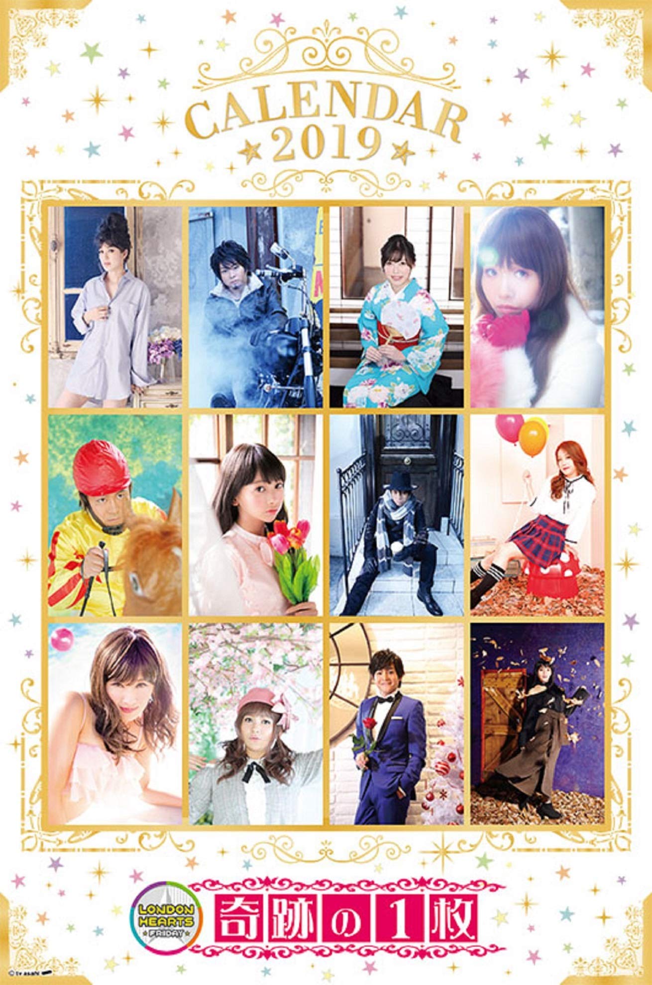 奇跡の1枚 ロンドンハーツ 非売品 フォトブック テレビ朝日 奇跡の1枚