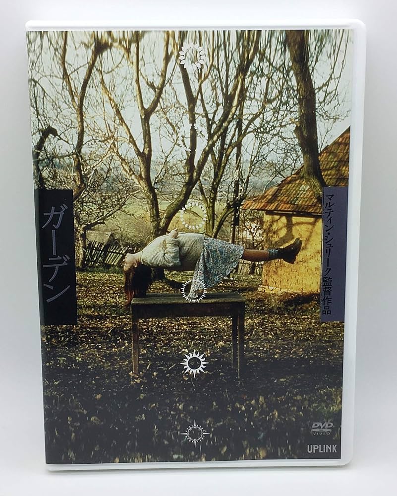 マルティン・シュリーク　ガーデン ガーデン：映画作品情報・あらすじ・評価｜MOVIE WALKER PRESS 映画