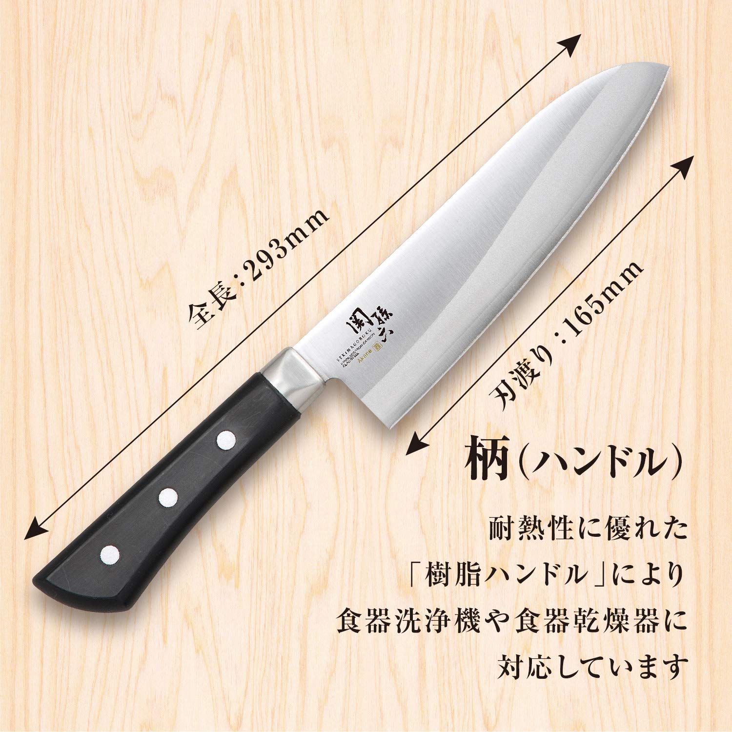 関孫六　茜、KAI AKANE 三徳包丁・ペティナイフ、シャープナー付きセット Amazon｜貝印 KAI 関孫六 茜 三徳包丁 ダイヤモンド & セラミック