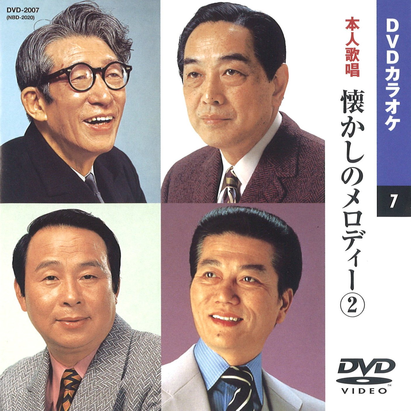 【中古】 邦楽カラオケDVD懐かしのメロディー 2 Amazon.co.jp: 懐かしのメロディー 2(カラオケDVD/本人歌唱) : DVD