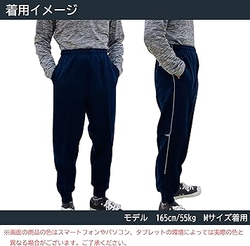 Amazon | [トーマセンイ] ジャージ パンツ ホッピング 裾リブ 裾