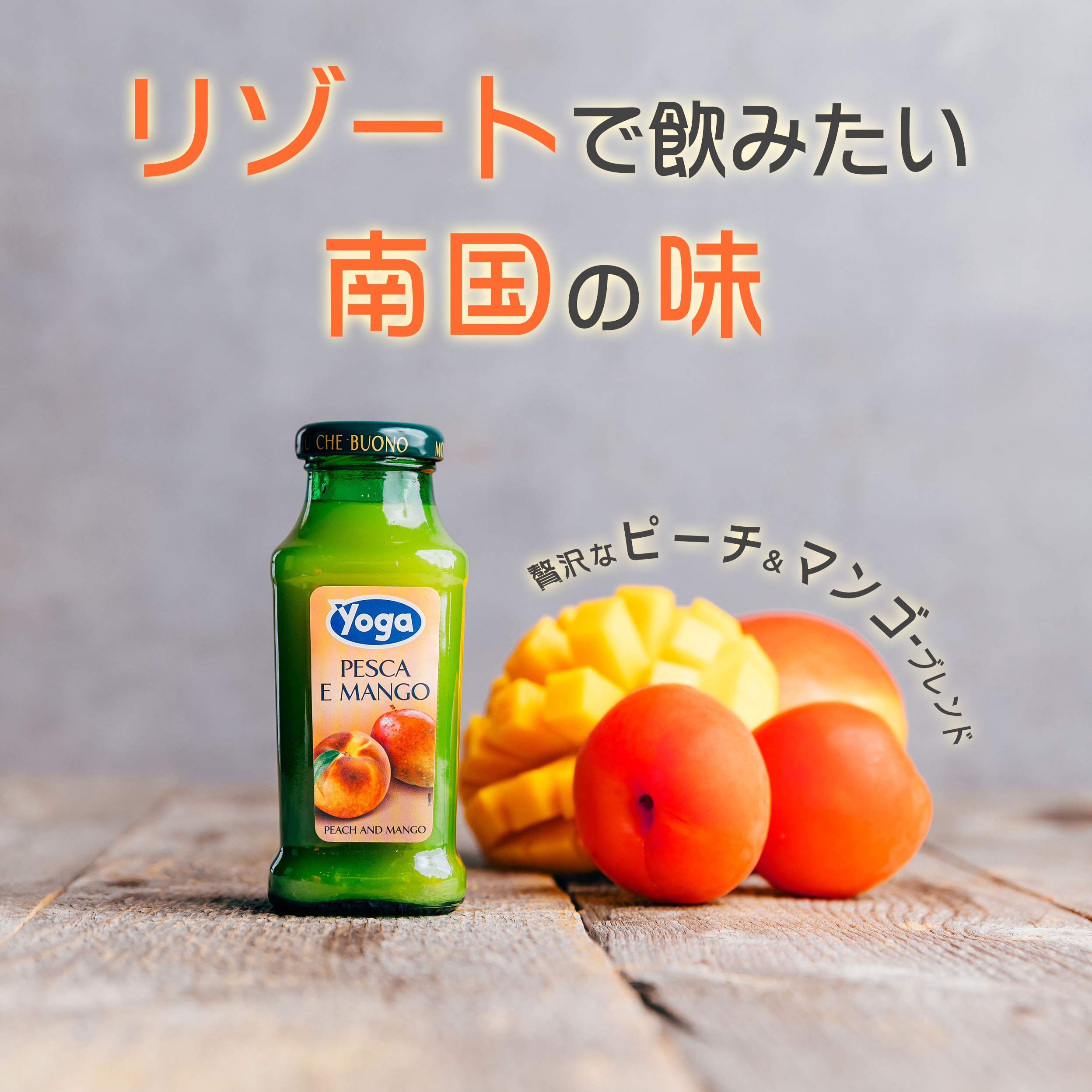 Amazon.co.jp: ヨーガ スッコ・ディ・ペスカ・エ・マンゴ (ピーチ