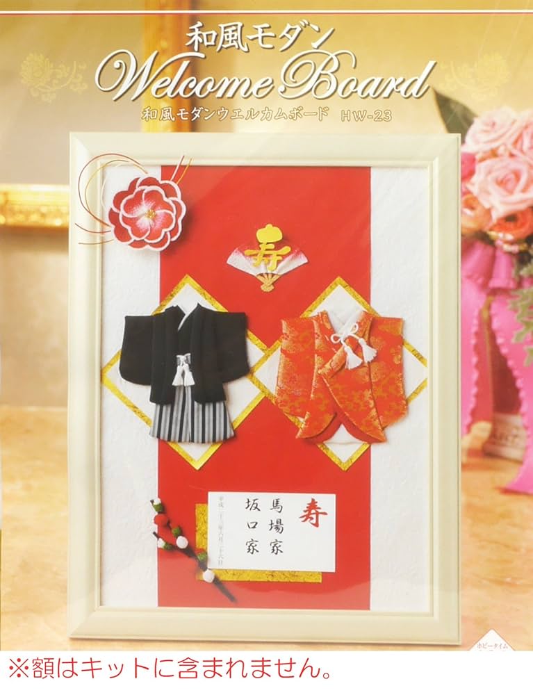 ウェルカムボード Welcome Kanbe 18 Wedding Welcome Board