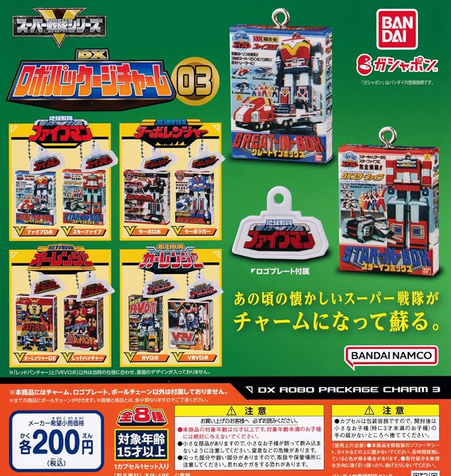 戦隊ロボセット Amazon | スーパー戦隊シリーズ DX ロボパッケージチャーム03