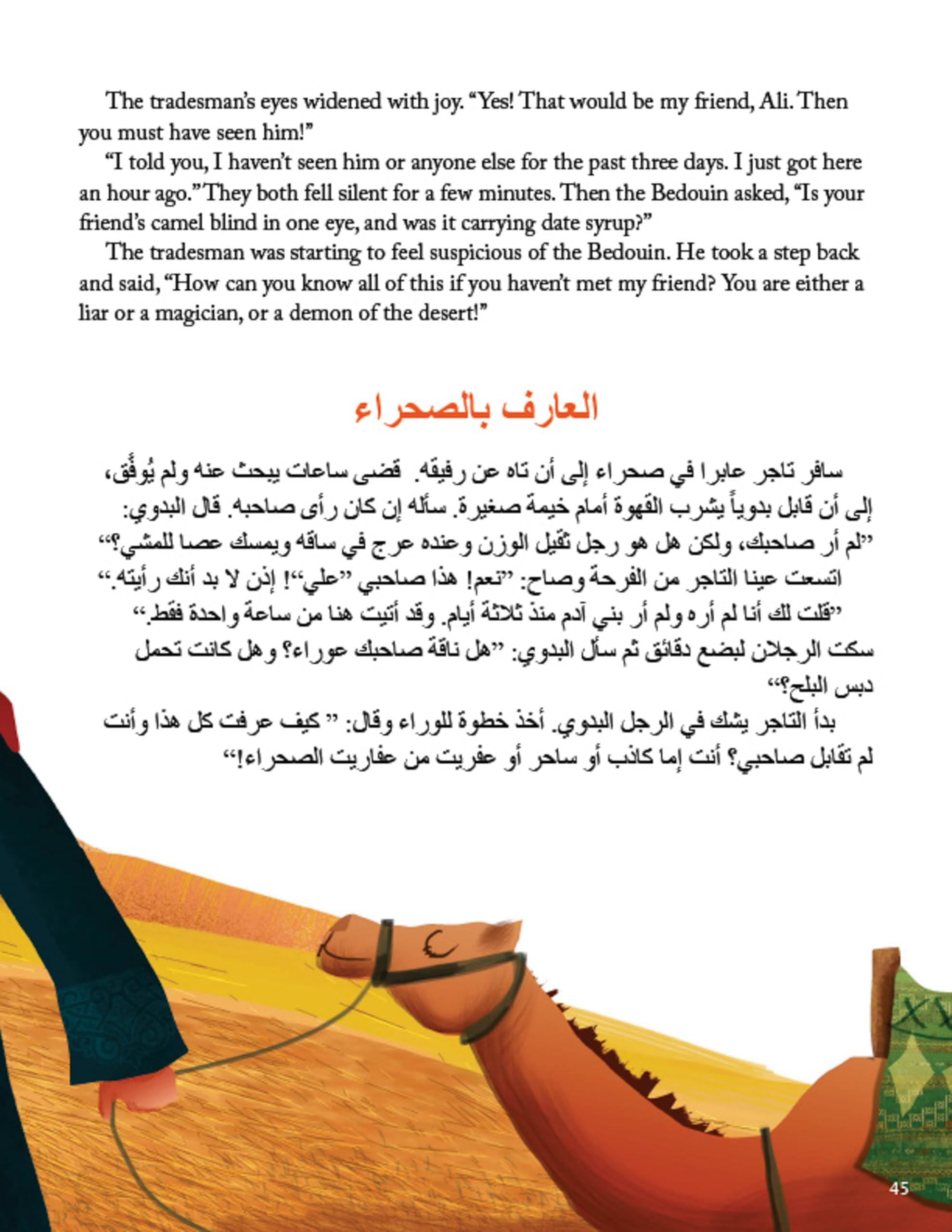 Arabic Folktales for Children: Timeless Stories to Share in English and Arabic; With Online Recordings