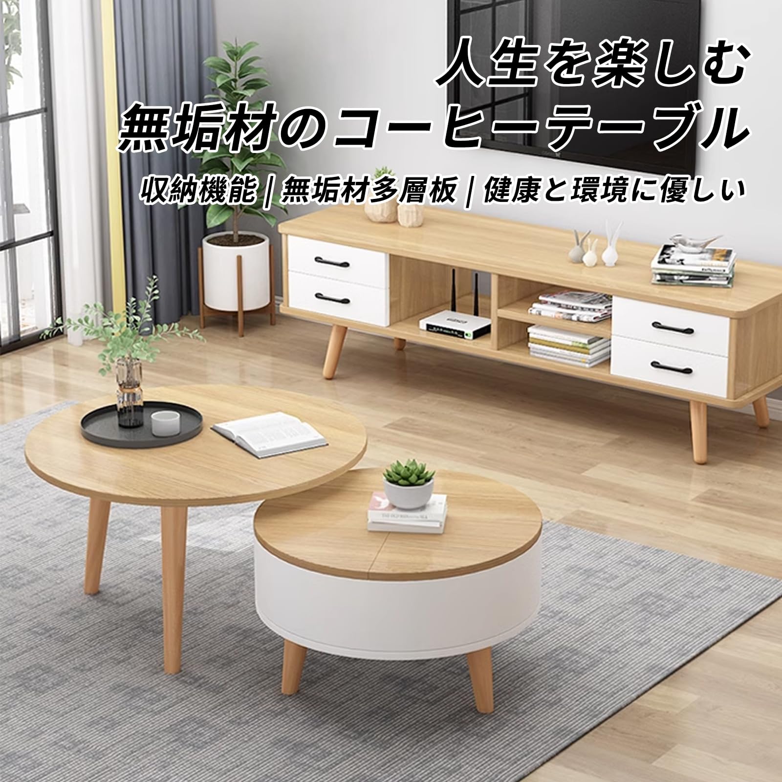 Amazon.co.jp: ラウンドコーヒーテーブル センターテーブル ロー