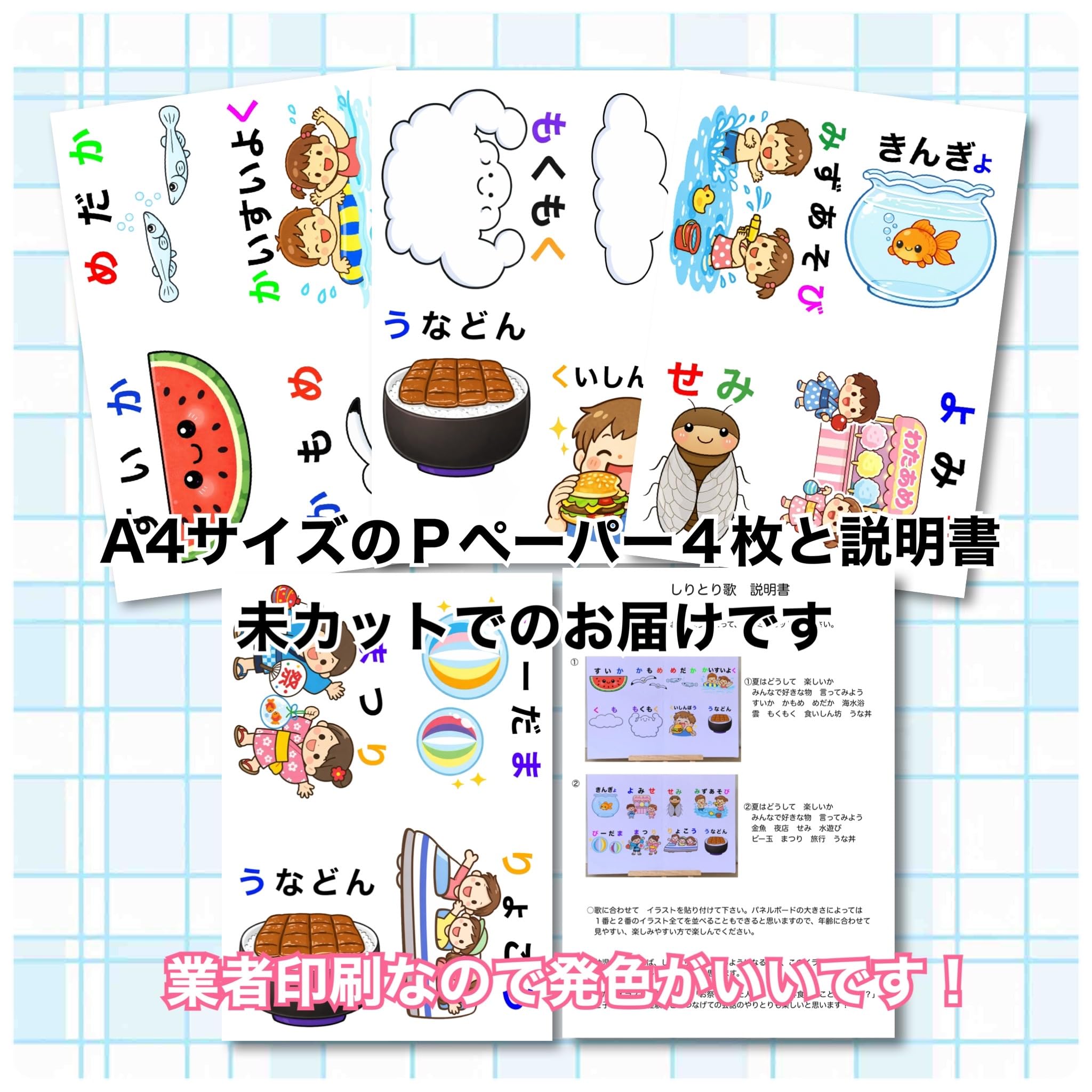 Amazon.co.jp: しりとりうた パネルシアター、ソングシアター、夏の歌