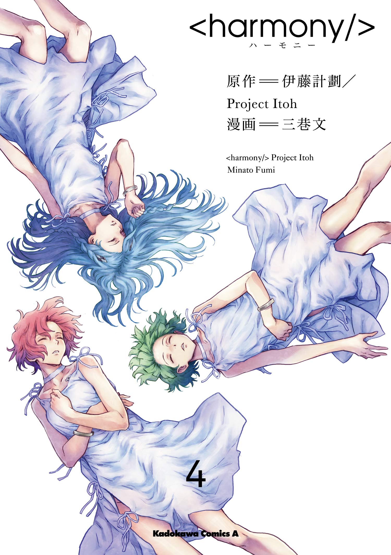 超レア書籍 美品！ 世界のマリーナ100 HARMONY 角川書店 814if1pyaTL.jpg