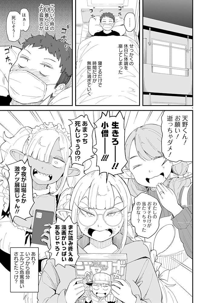 たんけんはっけん ぼくの異世界エルフさん (1) (ヒーローズ