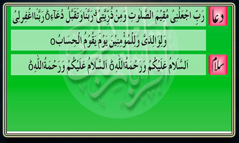 Namaz - App on Amazon Appstore