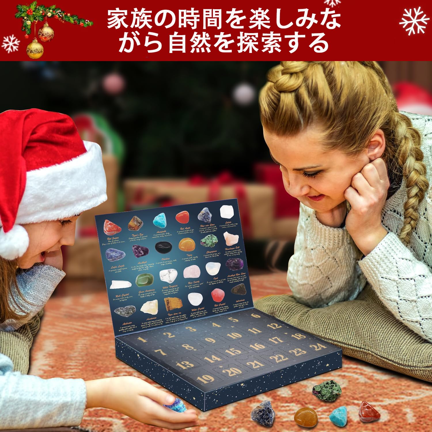 Amazon.co.jp: クリスマス アドベントカレンダー 2025 鉱石 蛍石 宝石