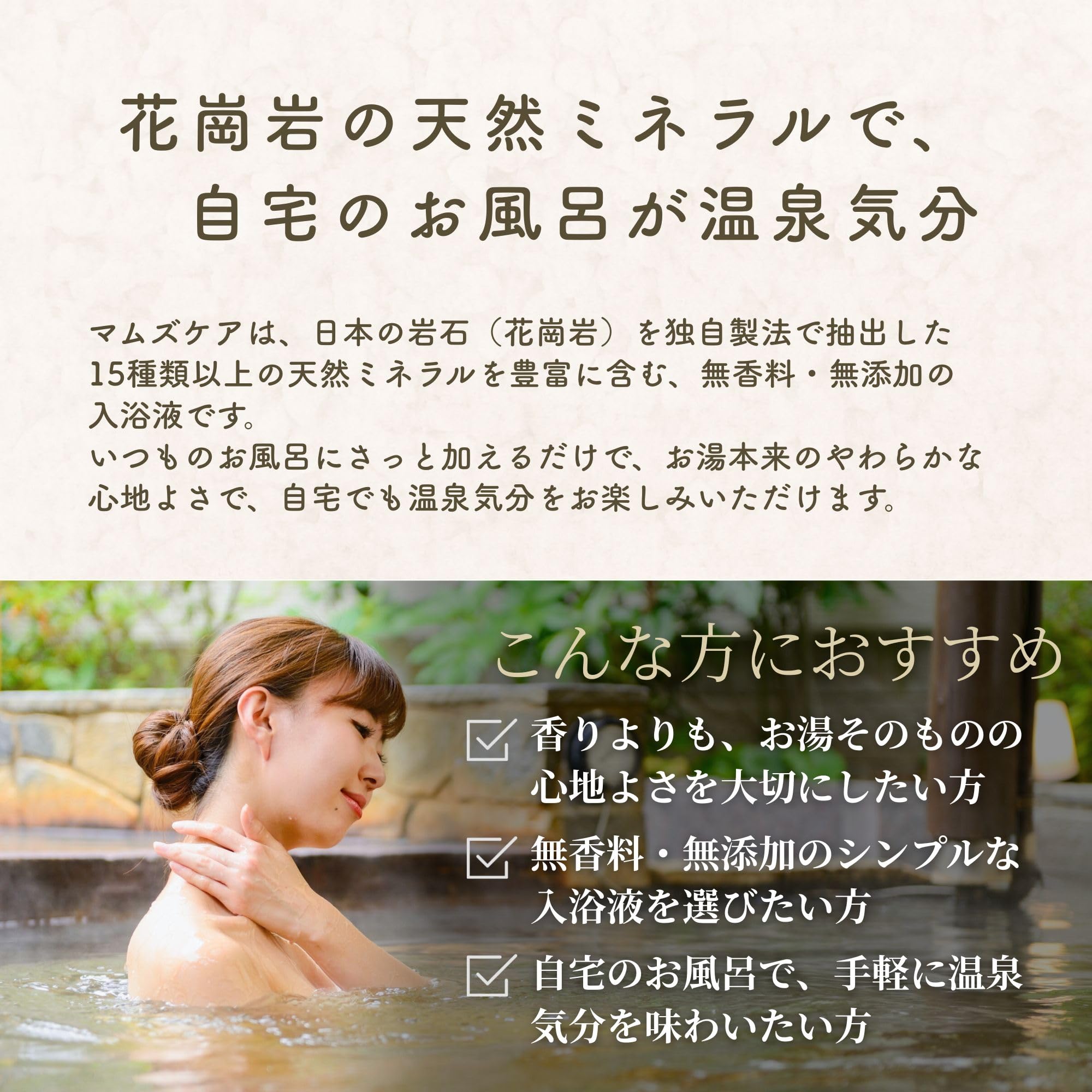 Amazon | マムズケア 入浴液 500ml 天然ミネラル 液体入浴剤 無香料