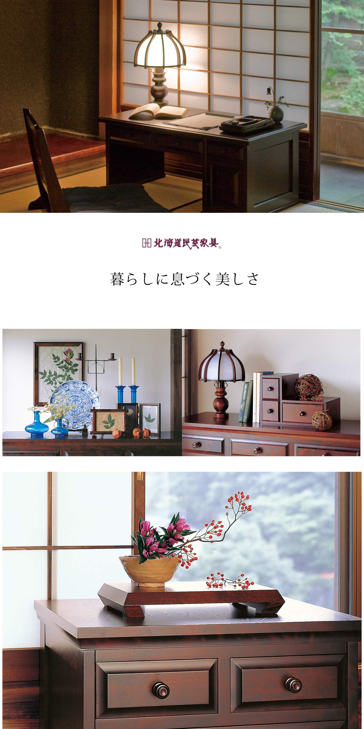 北海道民芸家具 整理箱 HM875 北海道 EIK51 北海道民芸家具 HM875 整理