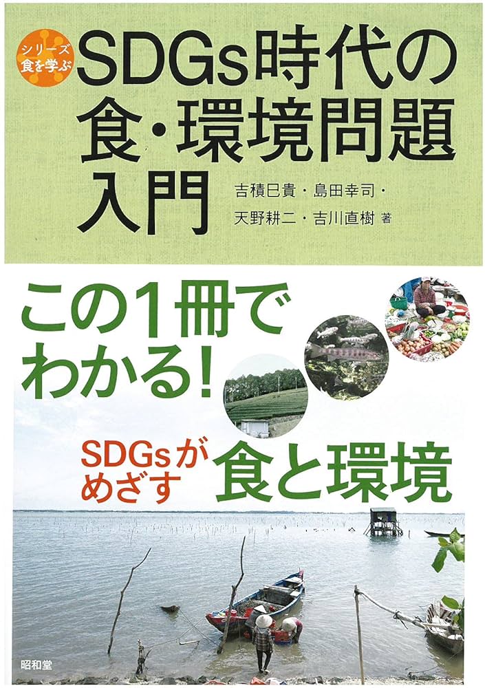 信じられない「原価」3冊セット　SDGs　環境問題 信じられない「原価」3冊セット SDGs 環境問題 Amazon.co.jp