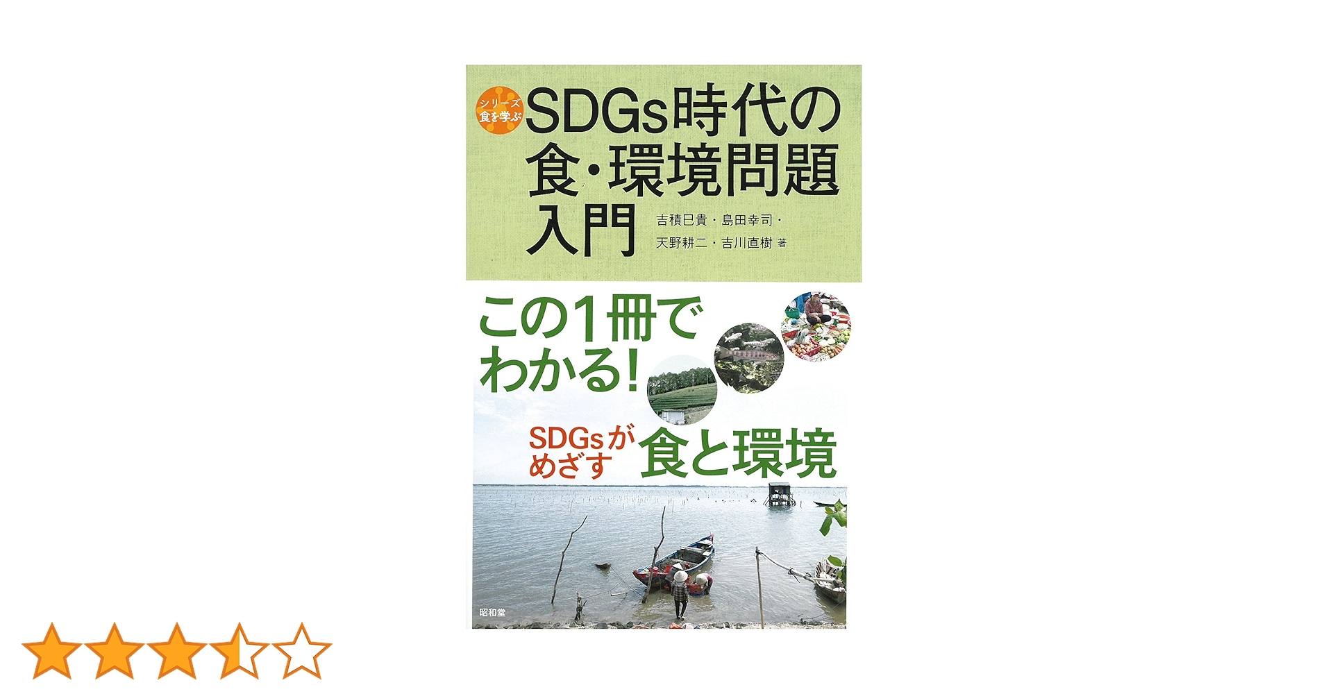 信じられない「原価」3冊セット　SDGs　環境問題 信じられない「原価」3冊セット SDGs 環境問題 Amazon.co.jp