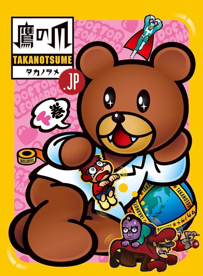 ☆秘密結社 鷹の爪.jp Blu-ray BOX 上巻〈初回限定版〉 2022人気の