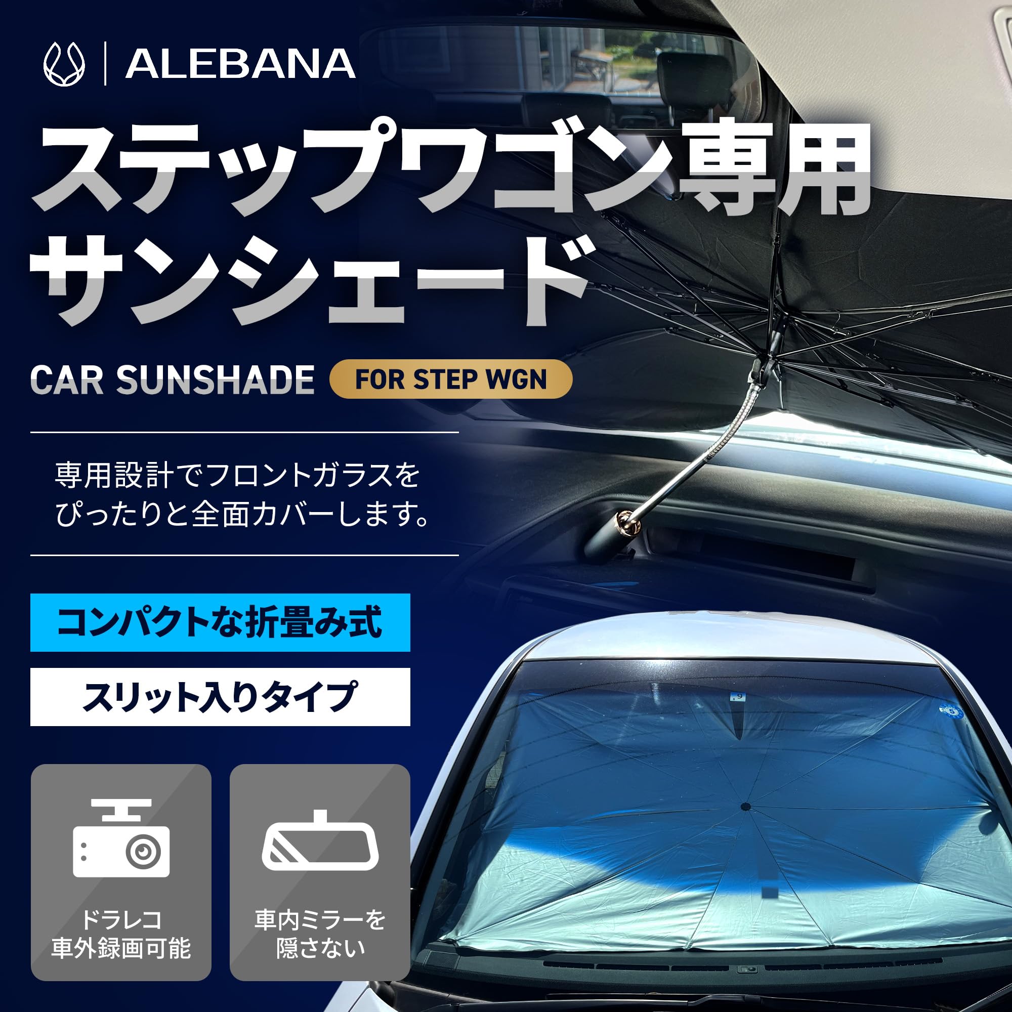 Amazon.co.jp: 【世田谷ベース掲載】 ALEBANA ステップワゴン