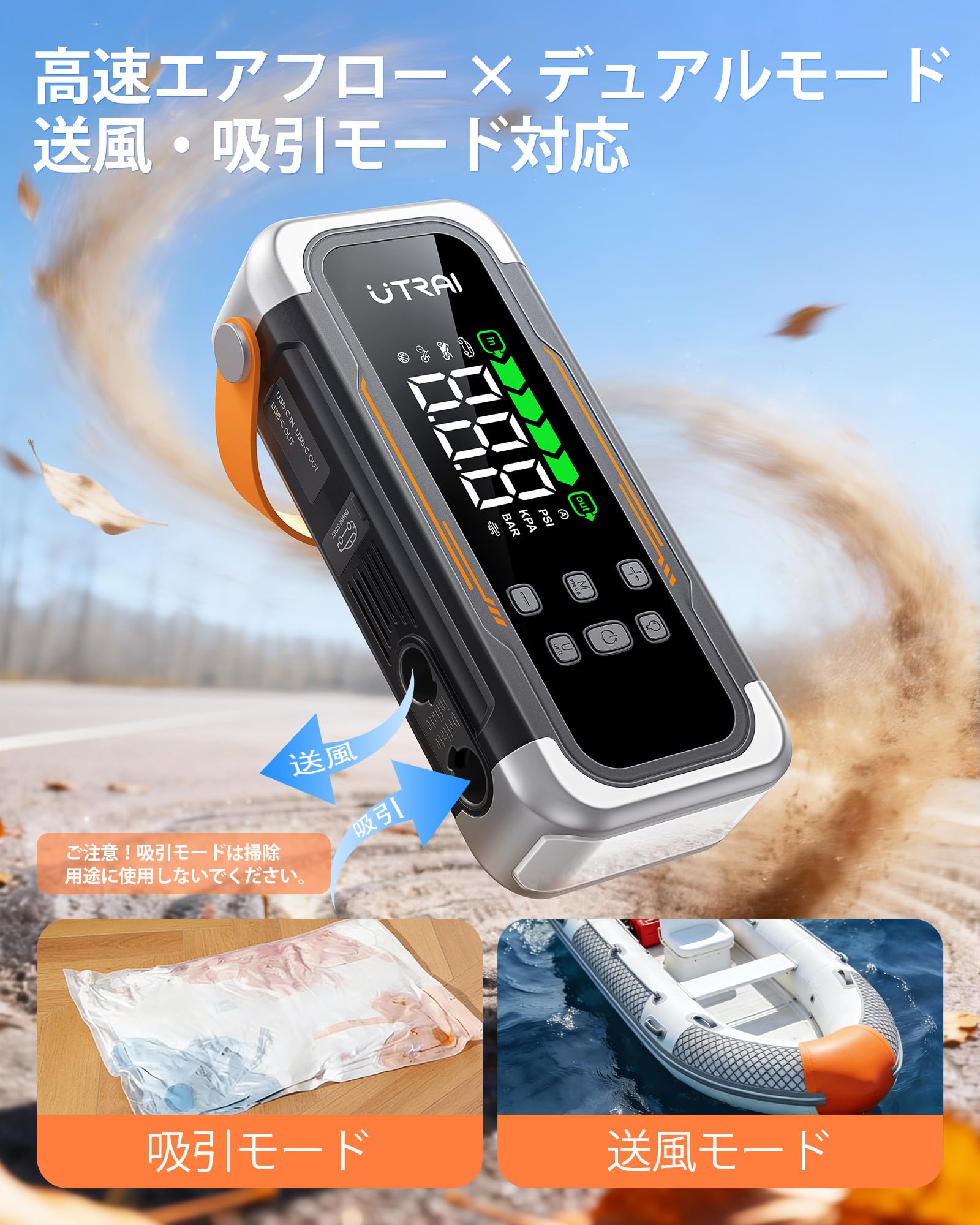 Amazon | UTRAI ジャンプスターター 5000A 電動空気入れ・吸引機能付き