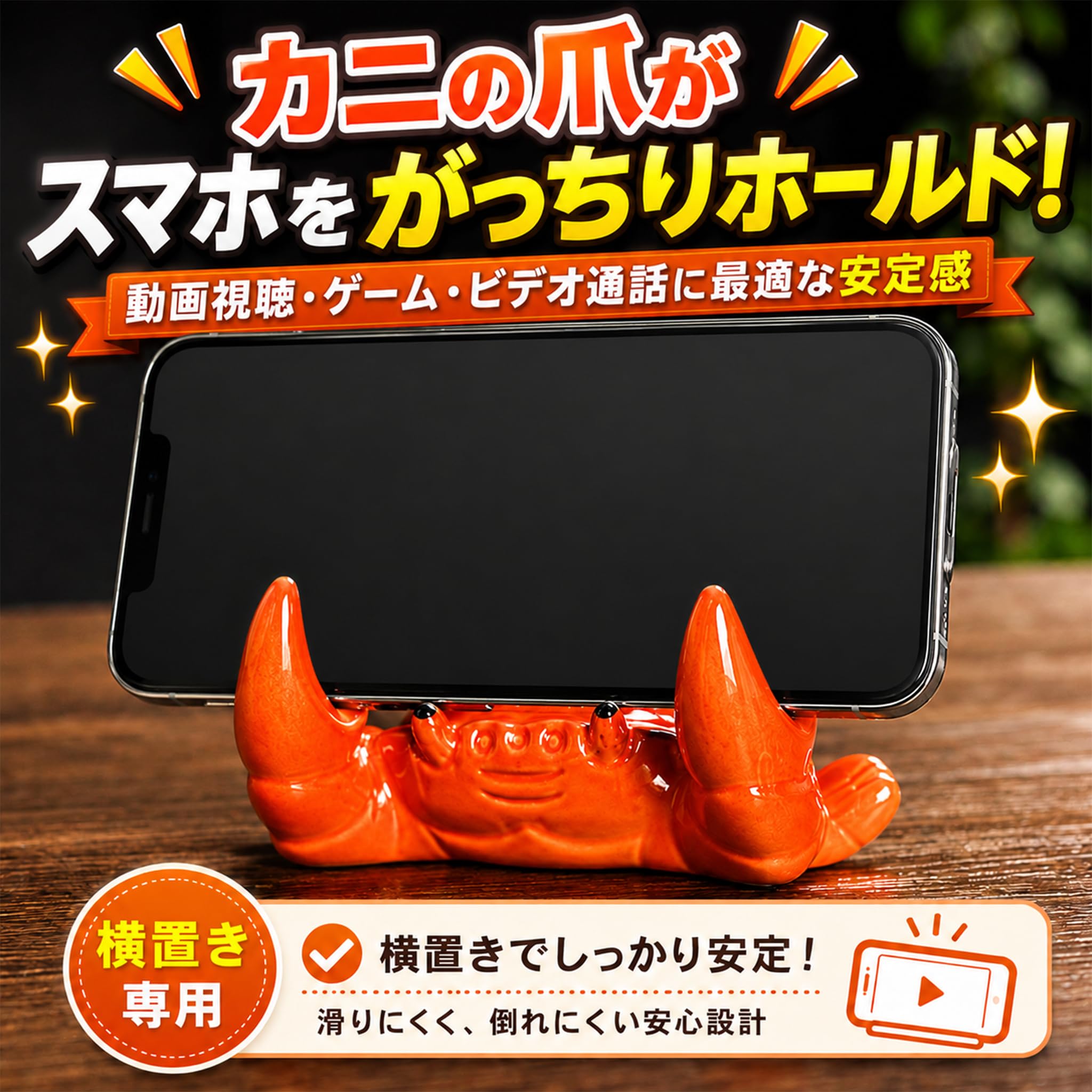Amazon.co.jp: Queen-b スマホスタンド カニ 蟹 おもしろ 卓上