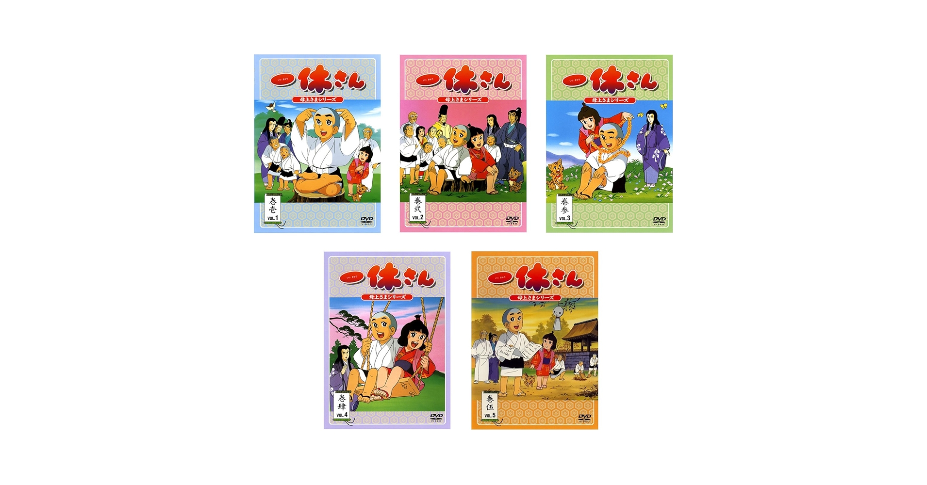 一休さん　母上さまシリーズ　DVD 全5巻　全巻セット Amazon.co.jp: 一休さん 母上さまシリーズ [レンタル落ち] 全5巻