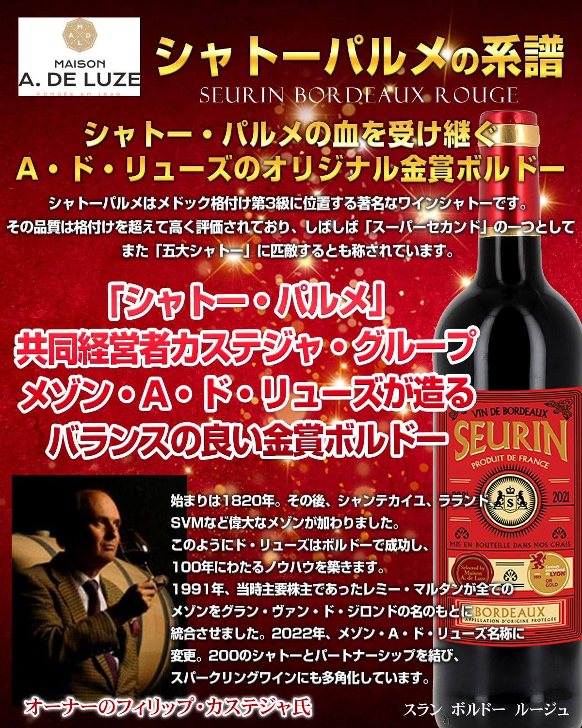 Amazon.co.jp: 新 赤ワインセット 旨い！【“ワイン通”向け】 フランス