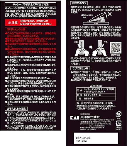 Miniatura 12 de Kai Kai institutions Magoroku cuchillo de cocina Gyuto 10.630 in a base Fuji AB-5443