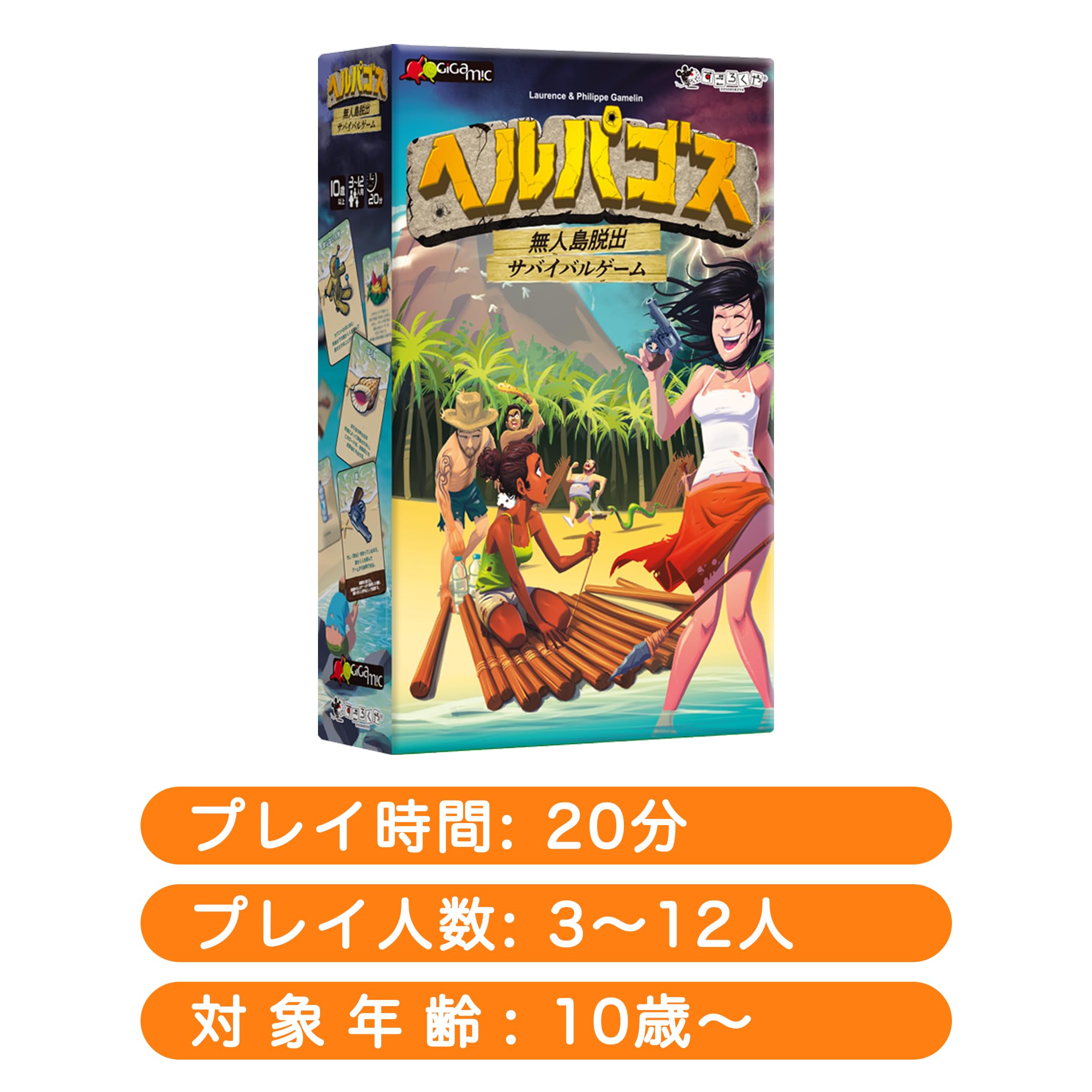 Amazon | すごろくや ヘルパゴス ボードゲーム | ボードゲーム | おもちゃ