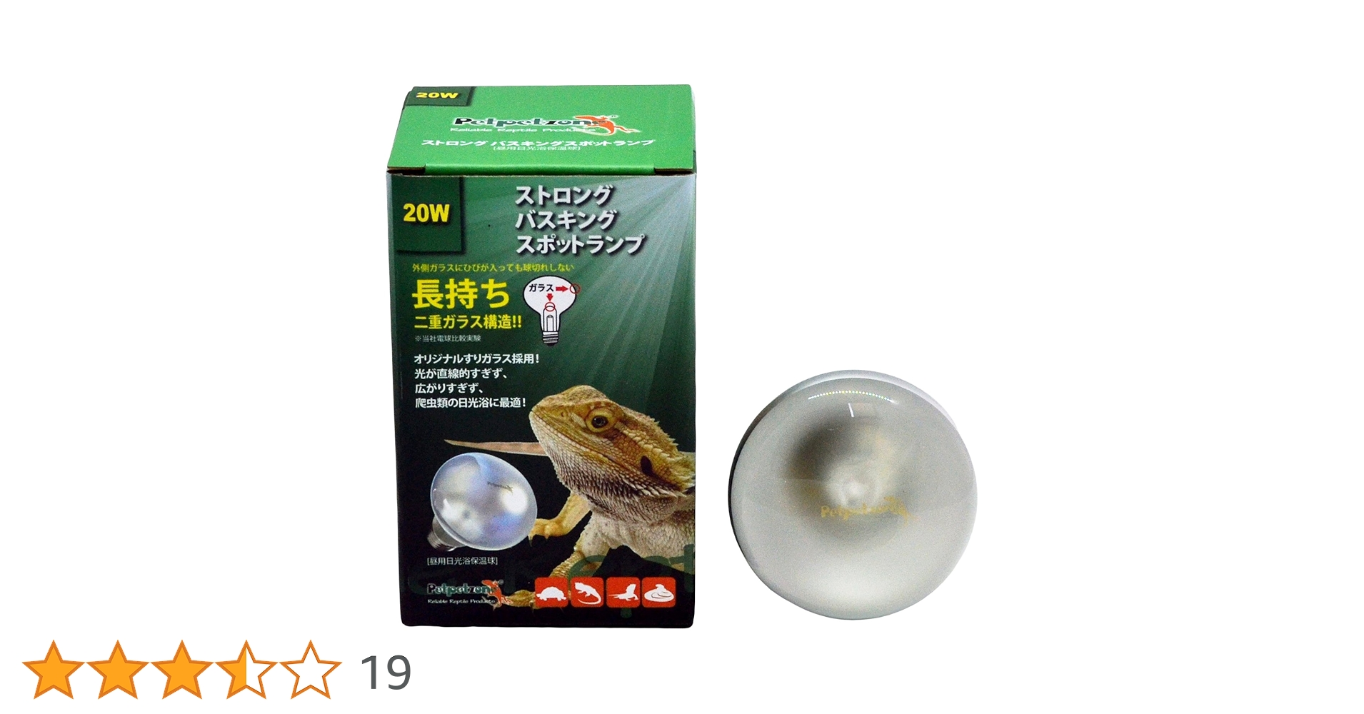 Amazon.co.jp: ゼンスイ ストロング バスキングスポットランプ