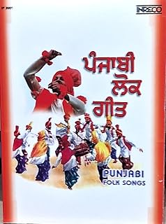 Inreco-Audio CD-Punjabi Folk Songs-vol-1, ( Mohan Mastana , Kuldip Manak ) IP-3001 Price In India