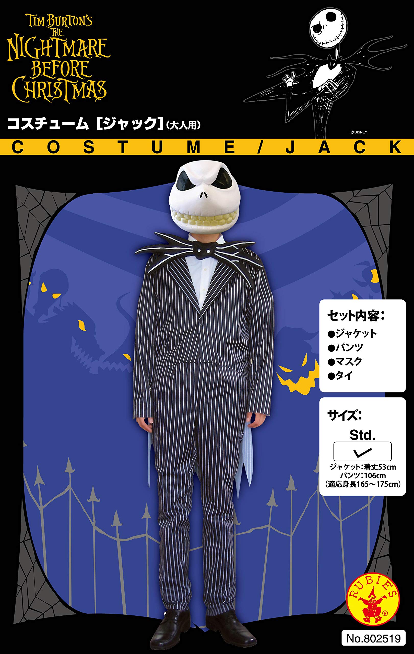 早い者勝ち/新品未使用】海外ディズニー ナイトメア ジャック ブルゾン 
