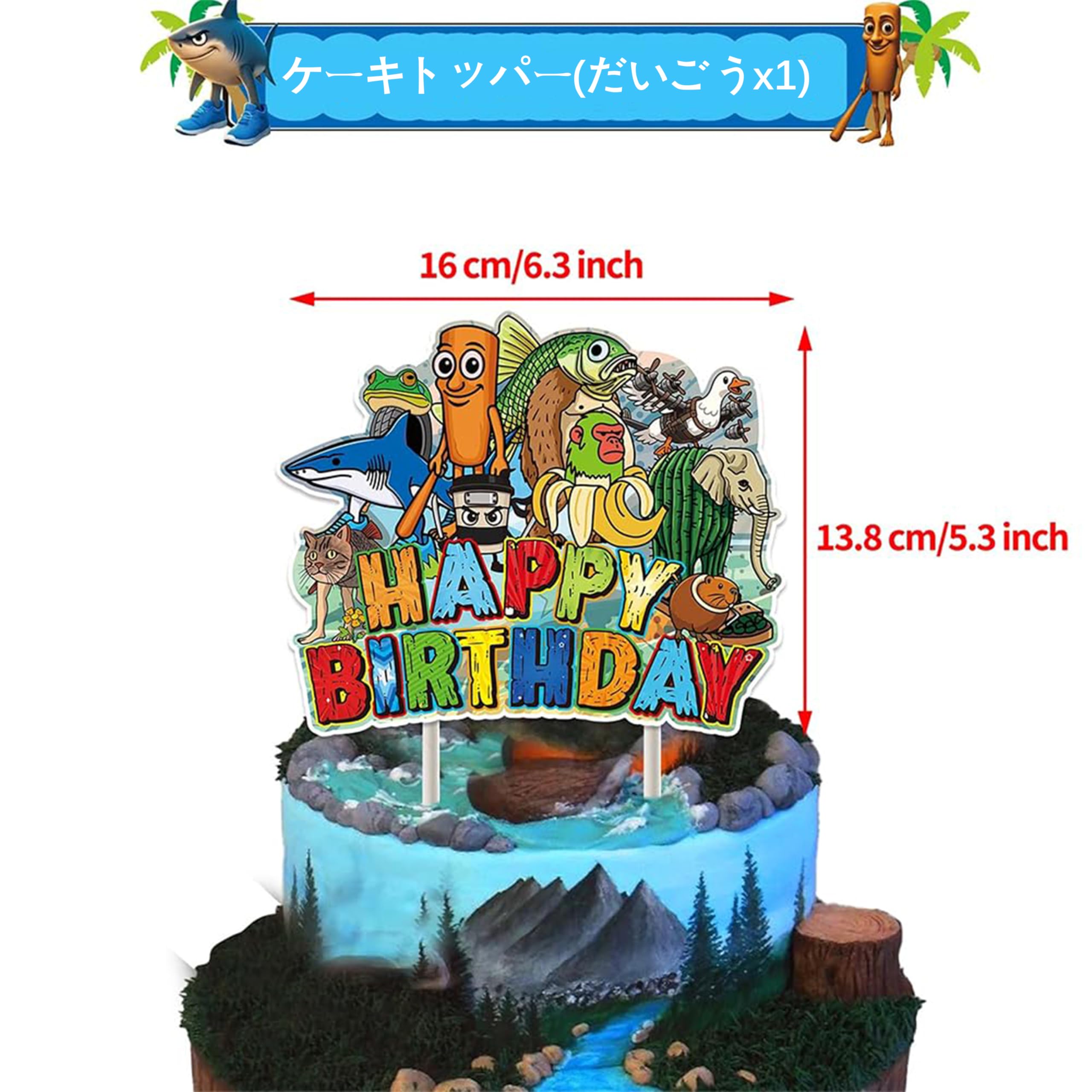 Amazon | トゥントゥントゥンサフール 誕生日 飾り付け 風船セット