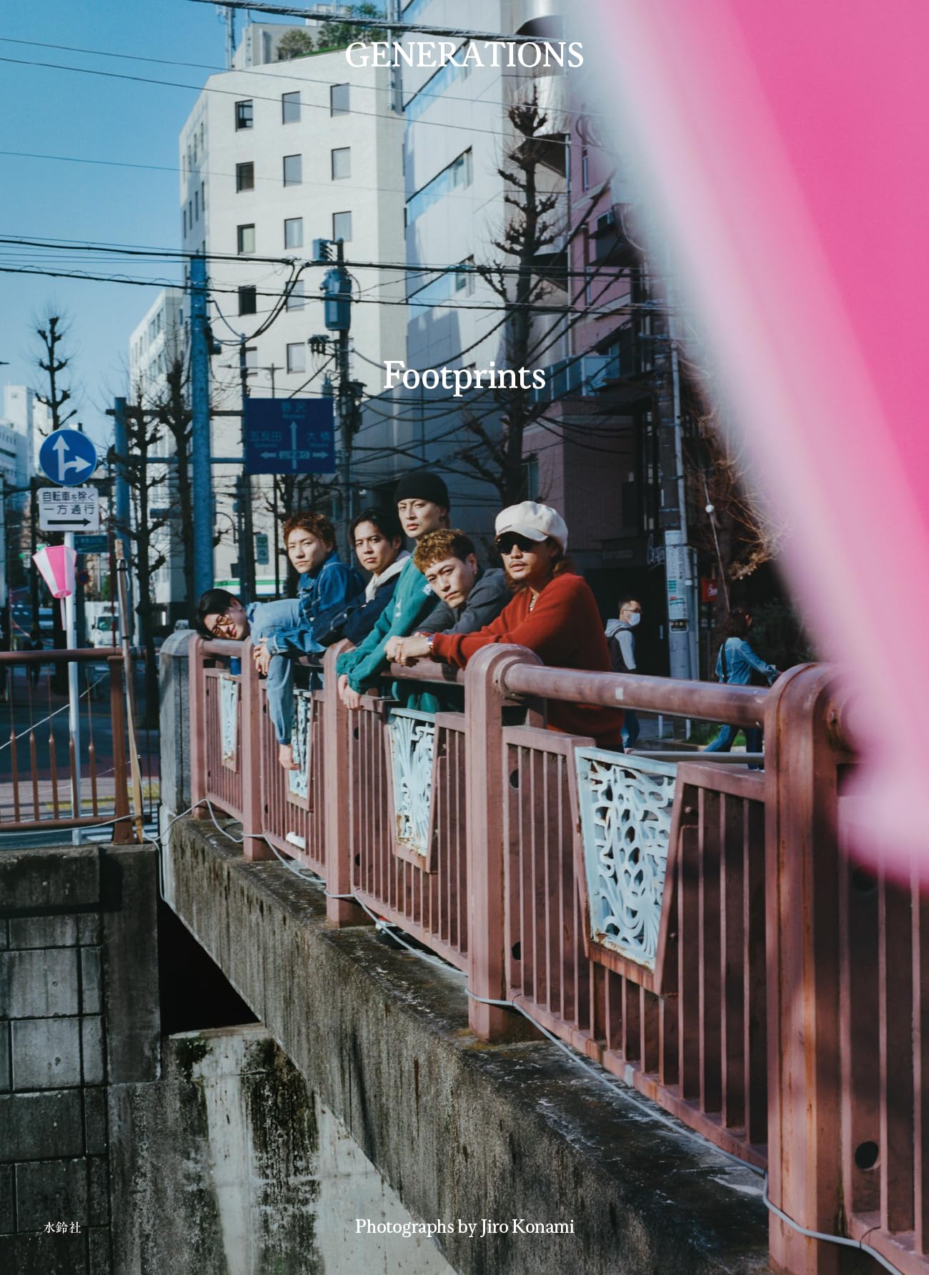Amazon.co.jp: Footprints : GENERATIONS: 本