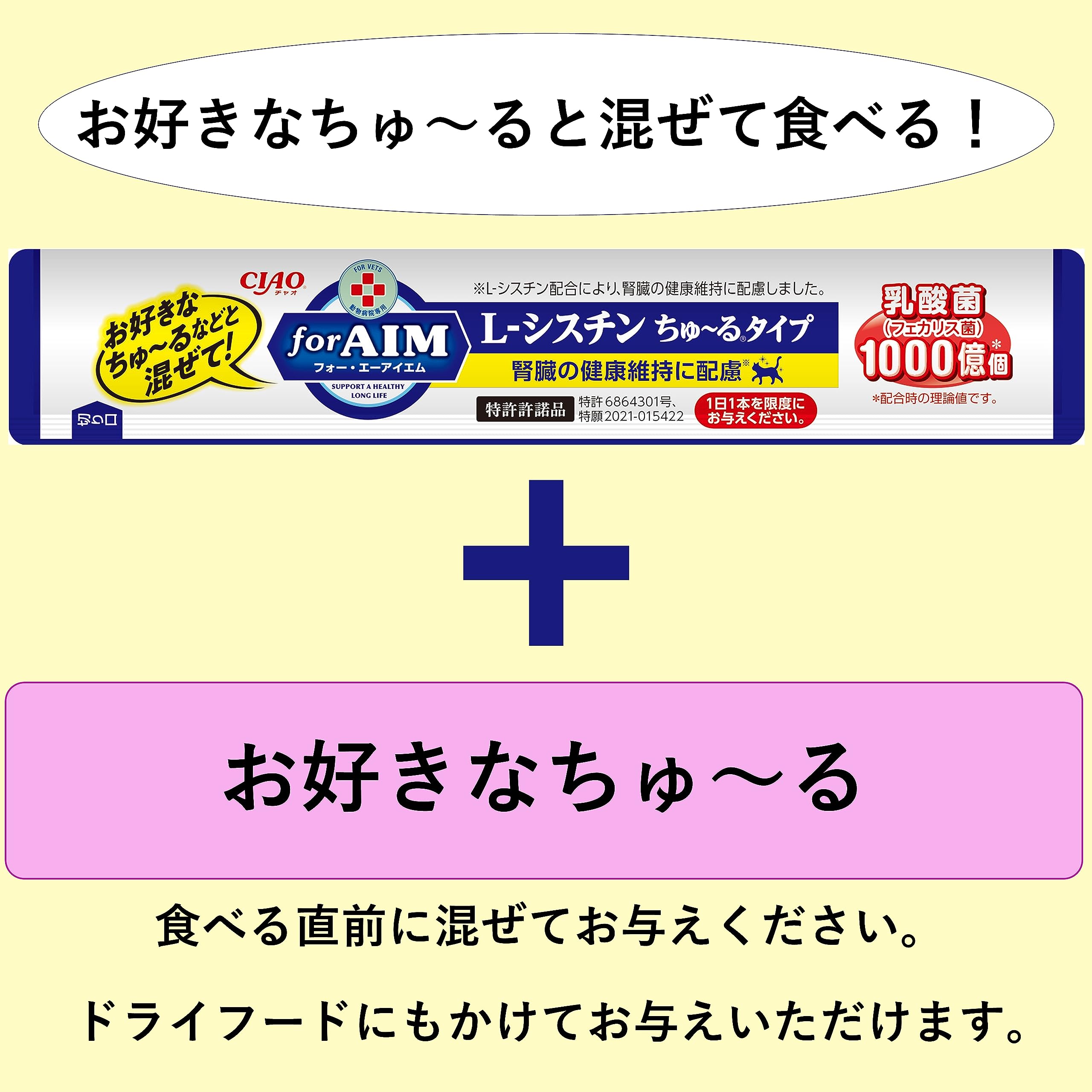 Amazon.co.jp: チャオ (CIAO) for AIM 猫用 Lーシスチンちゅ~るタイプ