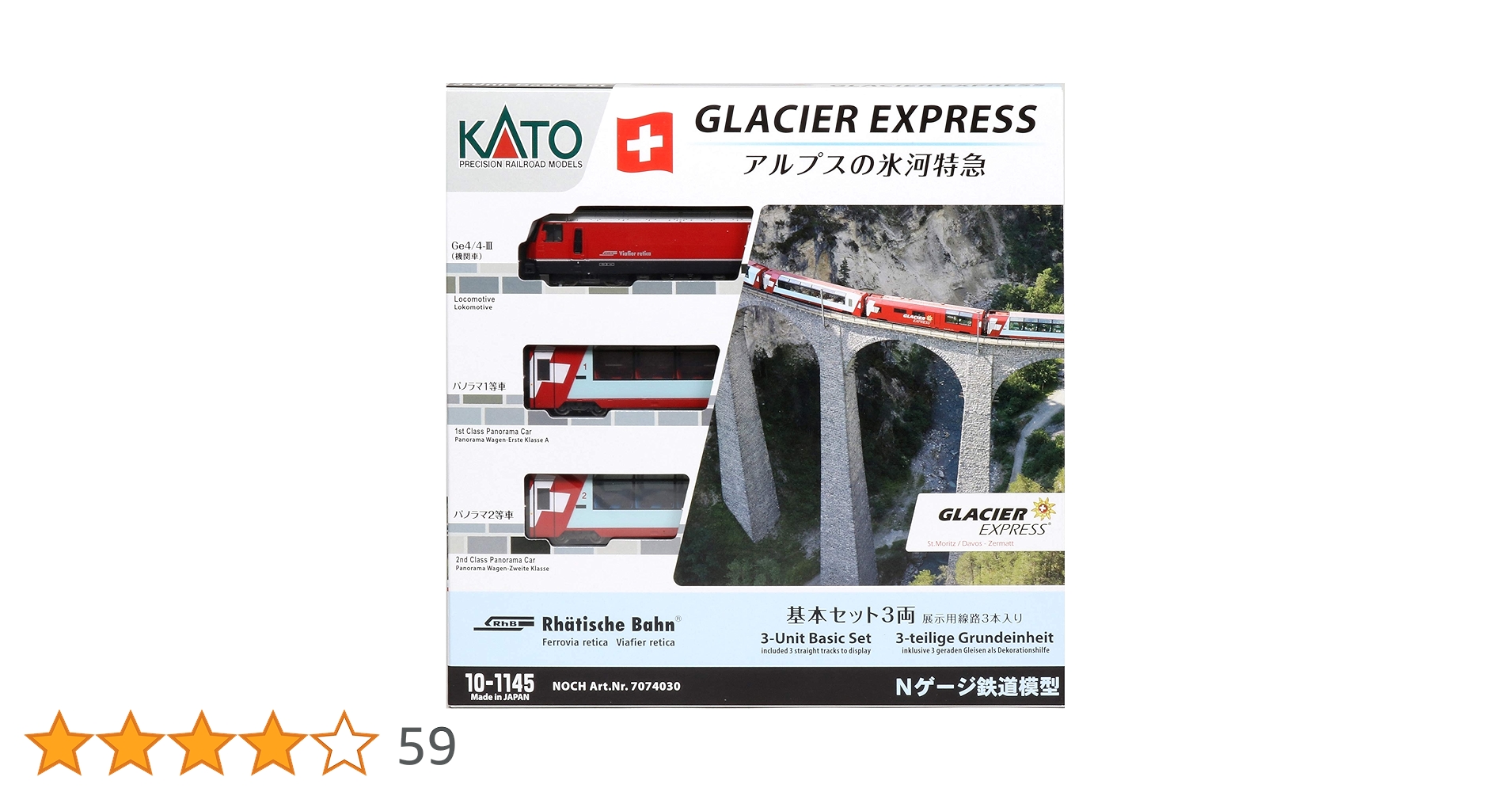 【未使用品】KATO 10ー1145 アルプスの氷河特急 基本3両セット KATO アルプスの氷河特急 3両基本セット 10-1145 カトー
