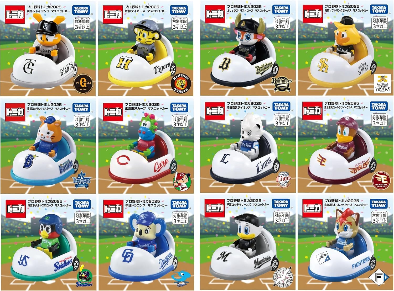 Amazon.co.jp: 【12球団セット】プロ野球 トミカ 2025
