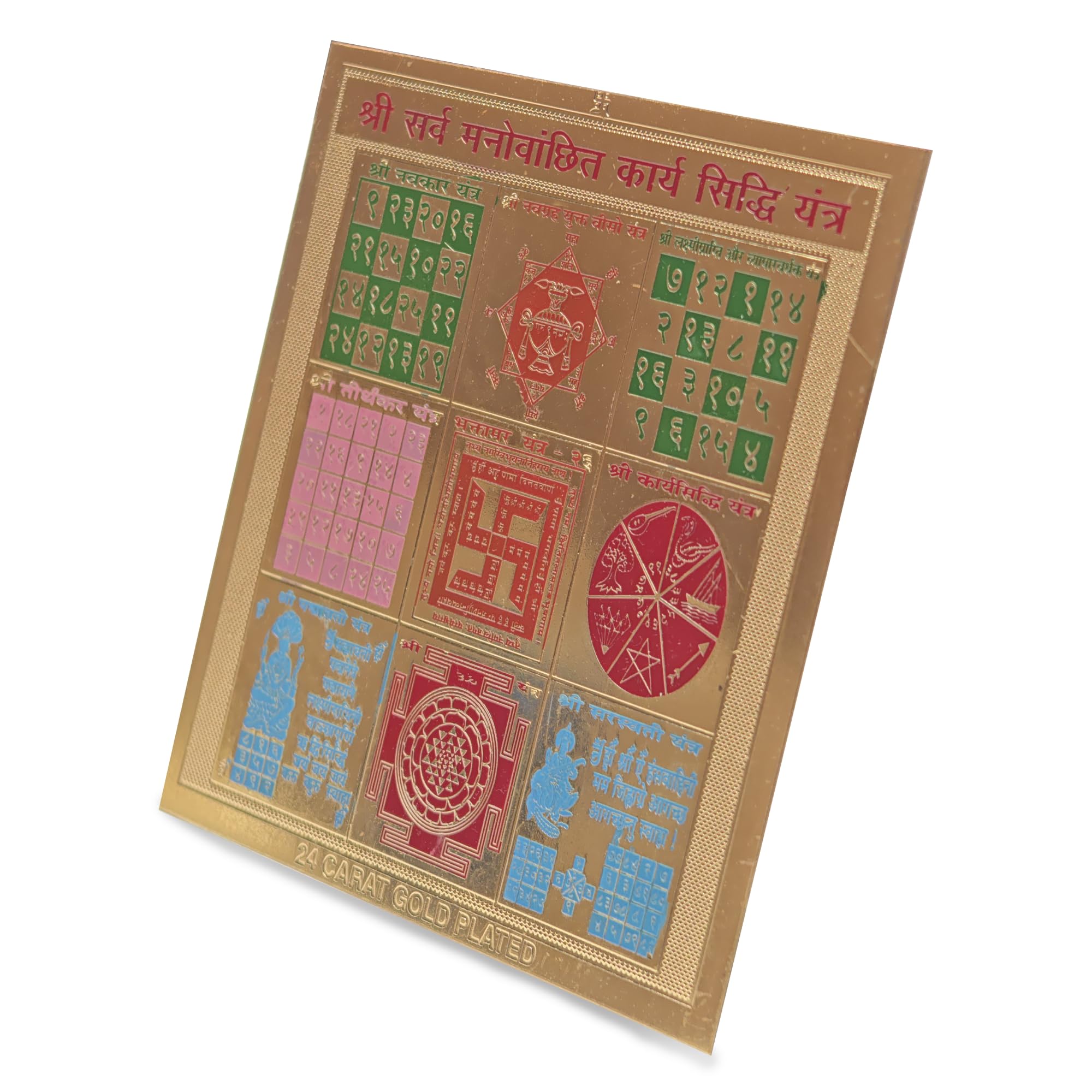Plus Value Shree Sarva Manovanchit Karya Siddhi Yantra Vastu Remedies for Home & Office Temple (3 x3 Inches, Multicolour Gold Plated) 1