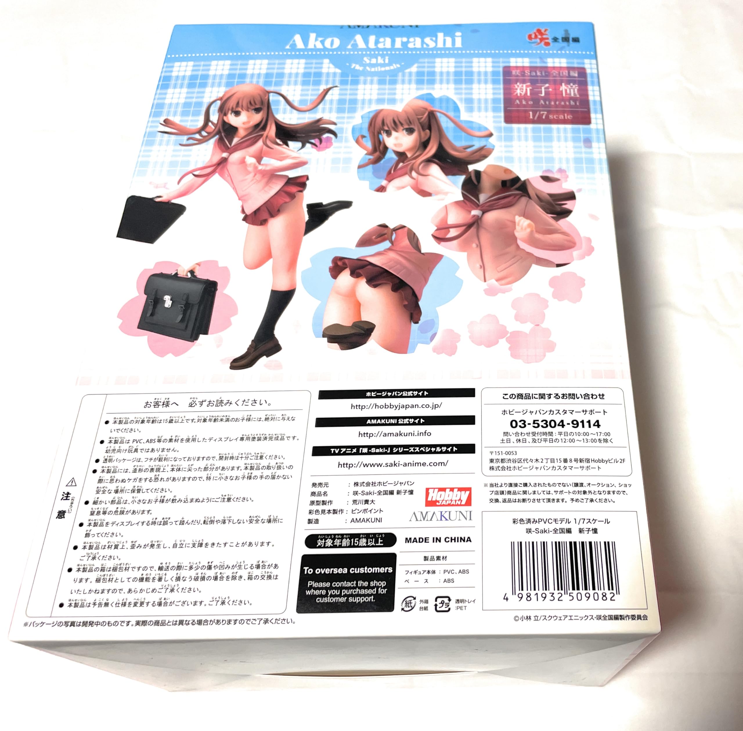 咲-Saki-全国編 新子憧 通常版 1/7 完成品フィギュア FIGURE-018241_03.jpg